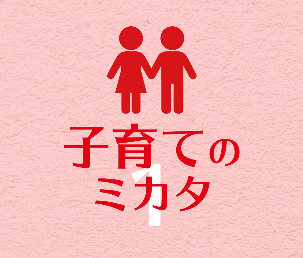 土肥こうすけの5つのミカタ｜土肥こうすけ後援会 公式website