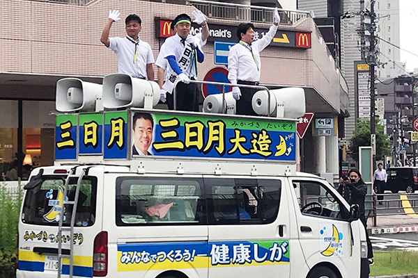 三日月大造氏 滋賀県知事に再選