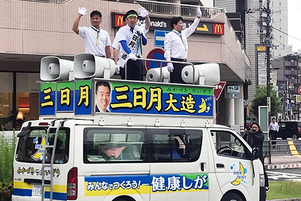 三日月大造氏 滋賀県知事に再選